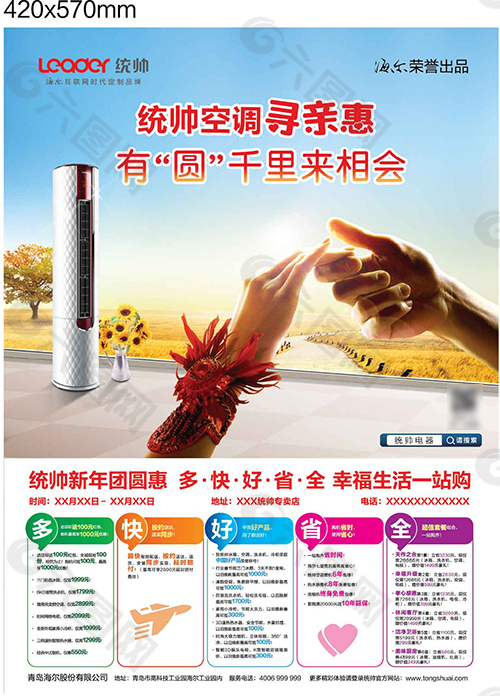 郑州海尔空调维修服务中心（各区网点）报修咨询电话