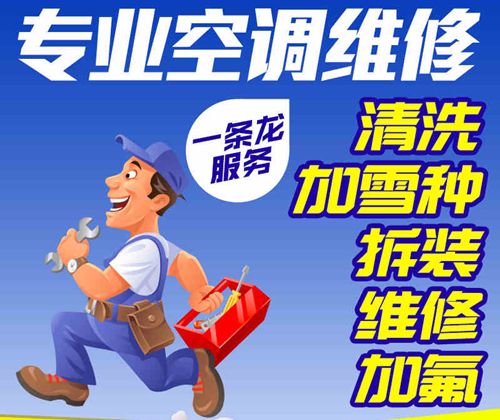 北京三菱空调售后服务电话丨维修客服中心