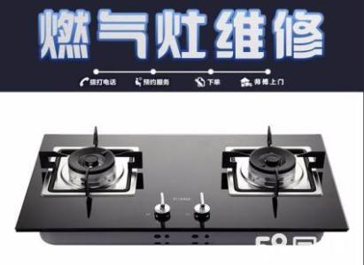 威海万喜燃气灶售后维修（H服务网站）热线电话