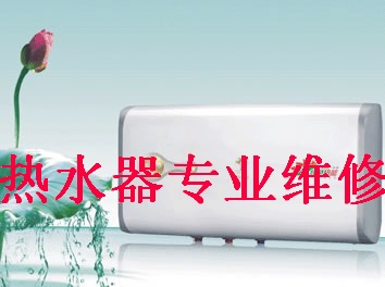 北京法罗力热水器维修|北京法罗力热水器售后|法罗力厨卫在线报