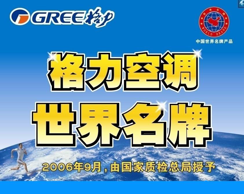 上海格力空调售后维修(全国格力中央空调)售后服务网站热线电话