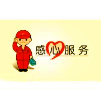 中誉空气能热水器售后服务维修电话（北京双井）客服热线4006661443