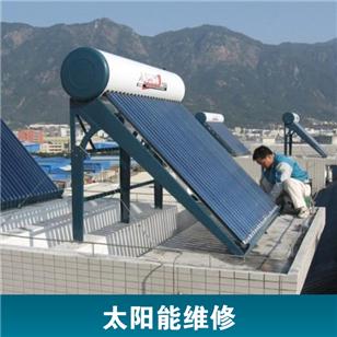 郑州亿家能太阳能售后服务电话请尊重自然/呵护生态