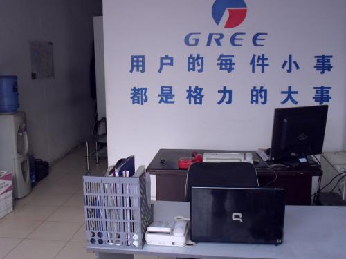 天津西青区格力空调维修电话-GREE空调维修点-售后服务中心