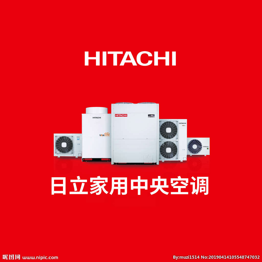 上海日立中央空调（HITACHI）维修客服中心