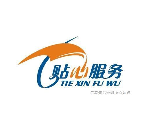 上海海尔空调全国统一售后服务热线
