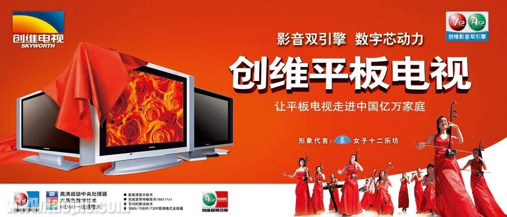 南京创维电视售后维修服务热线
