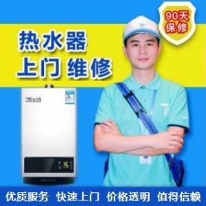 南京［阿诗丹顿电热水器维修服务］-厂家客服咨询电话