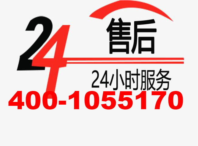 fotile冰箱售后(方太厨卫)各区维修服务电话