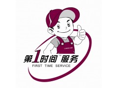 郑州樱花热水器维修售后电话全国统一服务中心