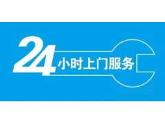 天津巧太太燃气灶售后维修中心(全国统一服务电话