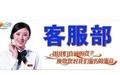 上海方太空调售后维修电话—全国统一热线受理客服中心