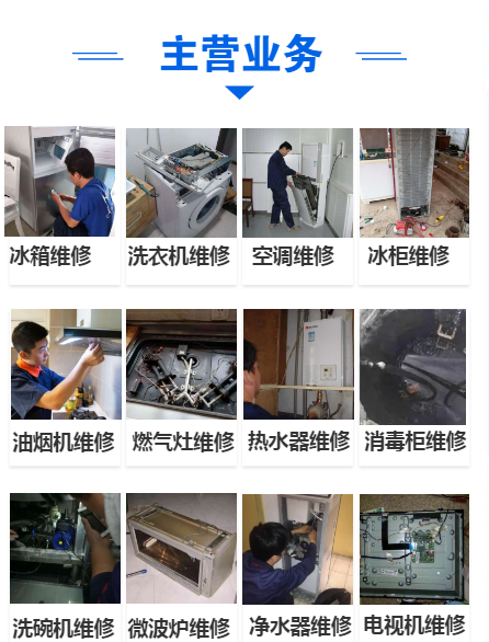郑州荥阳市能率热水器维修电话是多少
