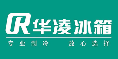 上海华凌冰箱故障报修电话&;全国统一售后热线