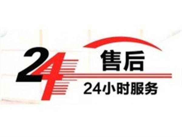 红光镇西门子冰箱售后维修电话—全国统一热线客服中心
