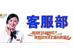 上海西门子燃气灶售后维修（西门子电器）免费服务电话