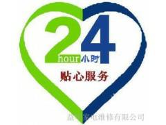 杭州索尼电视售后服务总部热线电话（全市各区）