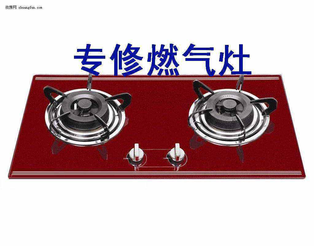郑州上街区燃气灶具-售后服务统一热水器维修服务电话