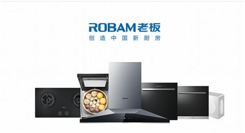 老板灶具全国统一服务热线ROBAM售后服务中心
