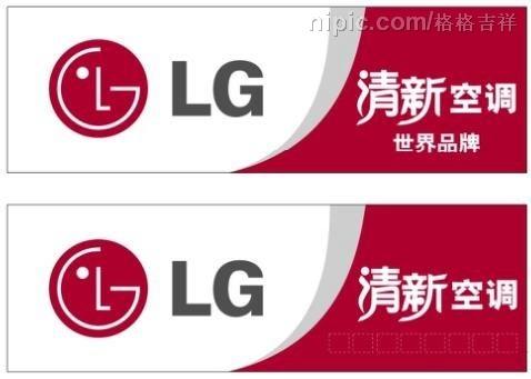 武汉LG空调维修统一售后电话/服务中心
