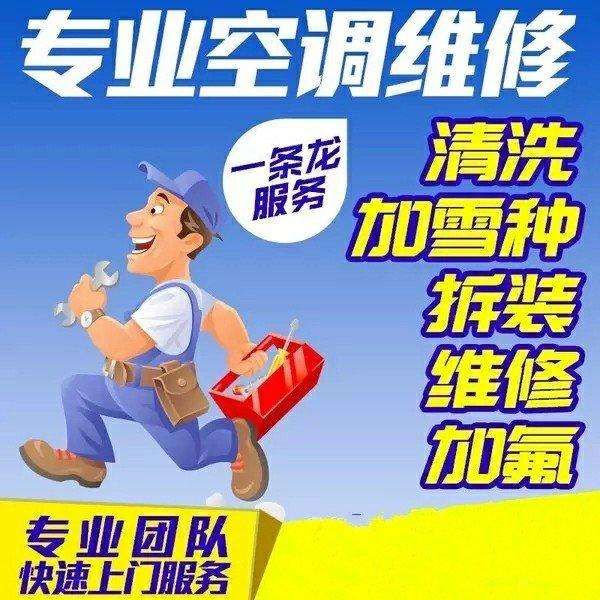 郑州志高空调维修电话-全市连锁各区