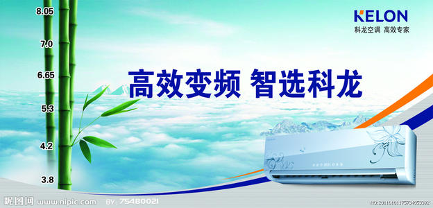 杭州科龙空调售后服务电话 科龙空调不制冷专业维修网点