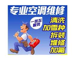 武汉维修家用空调及中央空调电话4006661443