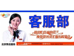 深圳奥克斯空调售后服务-全国维修售后热线
