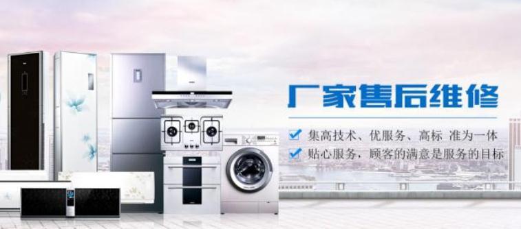 广州西门子冰箱售后维修电话西门子服务网点