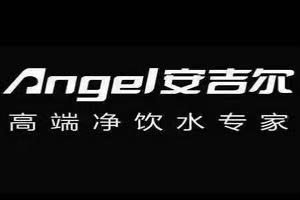 ANGEL安吉尔总部服务电话 安吉尔售后维修客服中心
