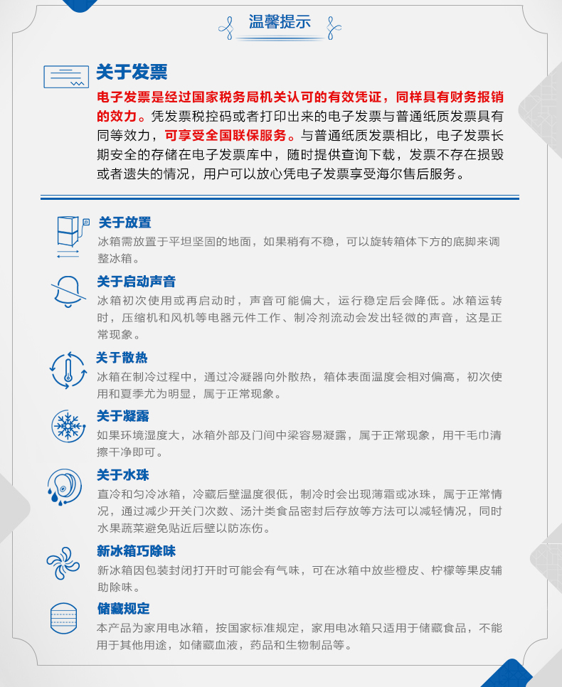 上海海尔冰箱维修电话满意服务网点