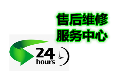 广州容声冰箱售后服务电话|容声维修客服热线（）