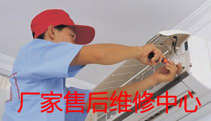 广州越秀区格力空调维修电话(加雪种加氟移机保养)