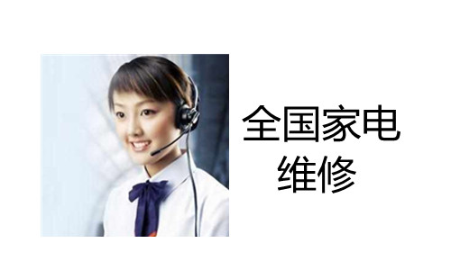 杭州开利中央售后服务热线(各网点)开利中央统一连锁电话