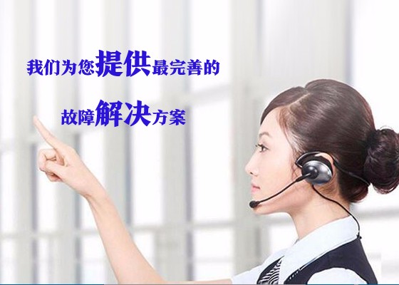 郑州奥克斯空调售后维修电话(全国)客服热线中心电话