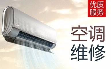 西安三菱电机空调维修中心客服热线4006661443