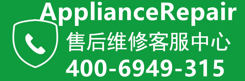 上海惠而浦空调售后维修电话-全国统一热线受理客服中心