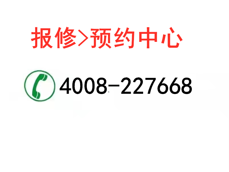 桂林LG电器售后维修热线|总部预约服务网点4006661443