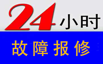 广州海尔冰箱维修服务电话-（海尔电器）全市统一热线4006661443