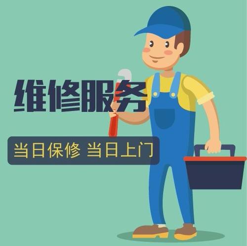 华阳万家乐热水器售后服务中心（厂家联保）客服维修热线