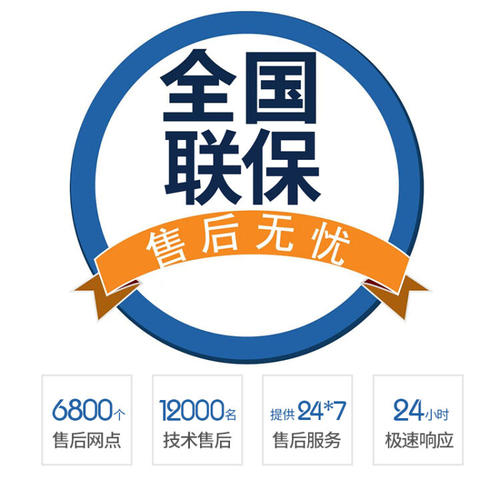 广州创维电视售后服务电话全国统一客服部4006661443