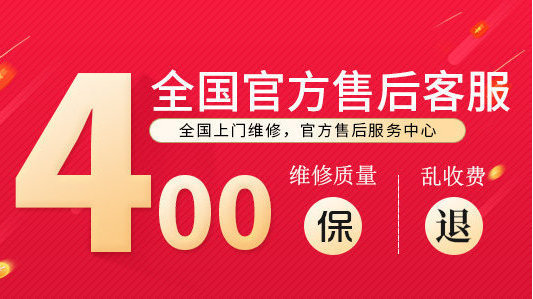 广州TCL电视机售后电话(故障报修)在线预约热线4006661443