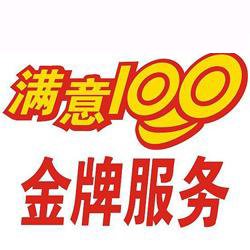 北京健翔桥比德斯热水器维修服务热线4006661443