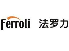 法罗力（中国）售后维修 FERROLI电热水器客服中心
