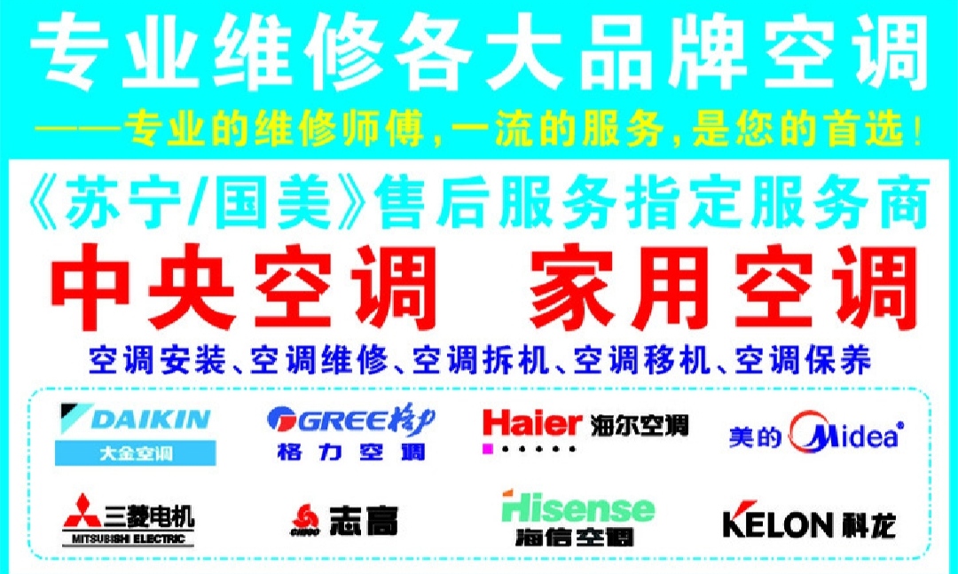 上海市大金中央空调维修在线