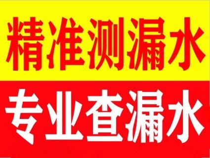 武川屋面防水补漏