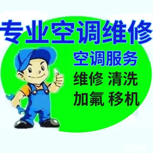 北京格力空调维修咨询电话-服务中心客服热线