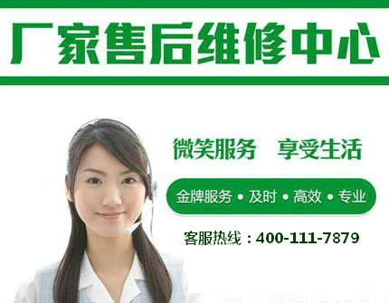杭州新飞冰箱售后服务电话|全国统一售后服务中心