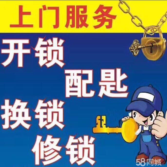 南通开锁换锁