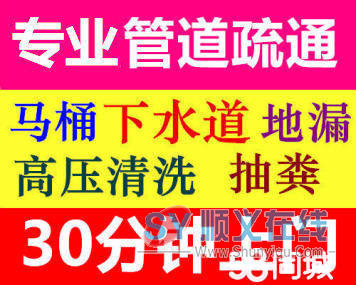 万丹乡下水道疏通